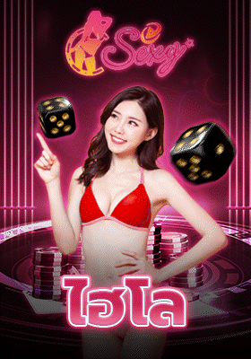 Hi-Lo by พิก ซี่ สล็อต